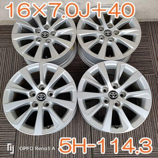 【送料無料】 即決 TOYOTA 純正 16×7.0J+40 PCD 5H×114.3 トヨタ アルミホイール アルミ 純正 ホイール 5穴４本セット YH172_画像1