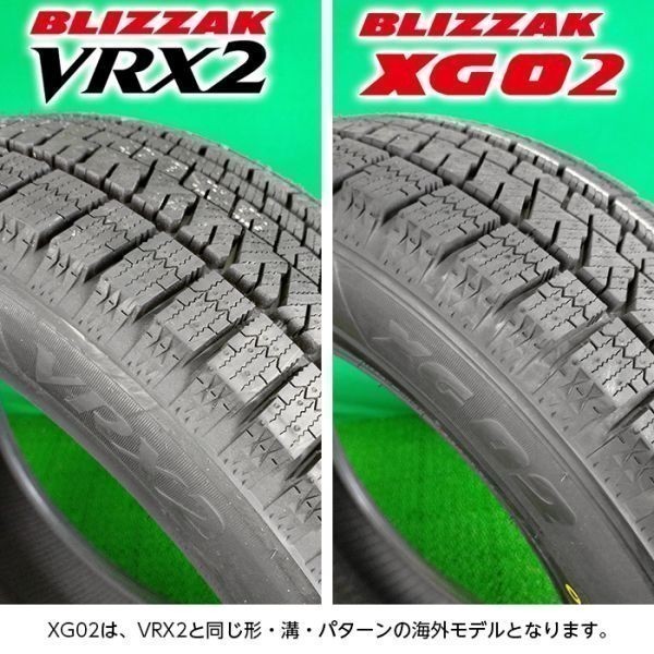 【2023年製 在庫有 即決】 送料無料 BRIDGESTONE 195/65R15 91S BLIZZAK XG02 ブリザック ブリヂストン スタッドレス VRX2同パターン 4本の画像5