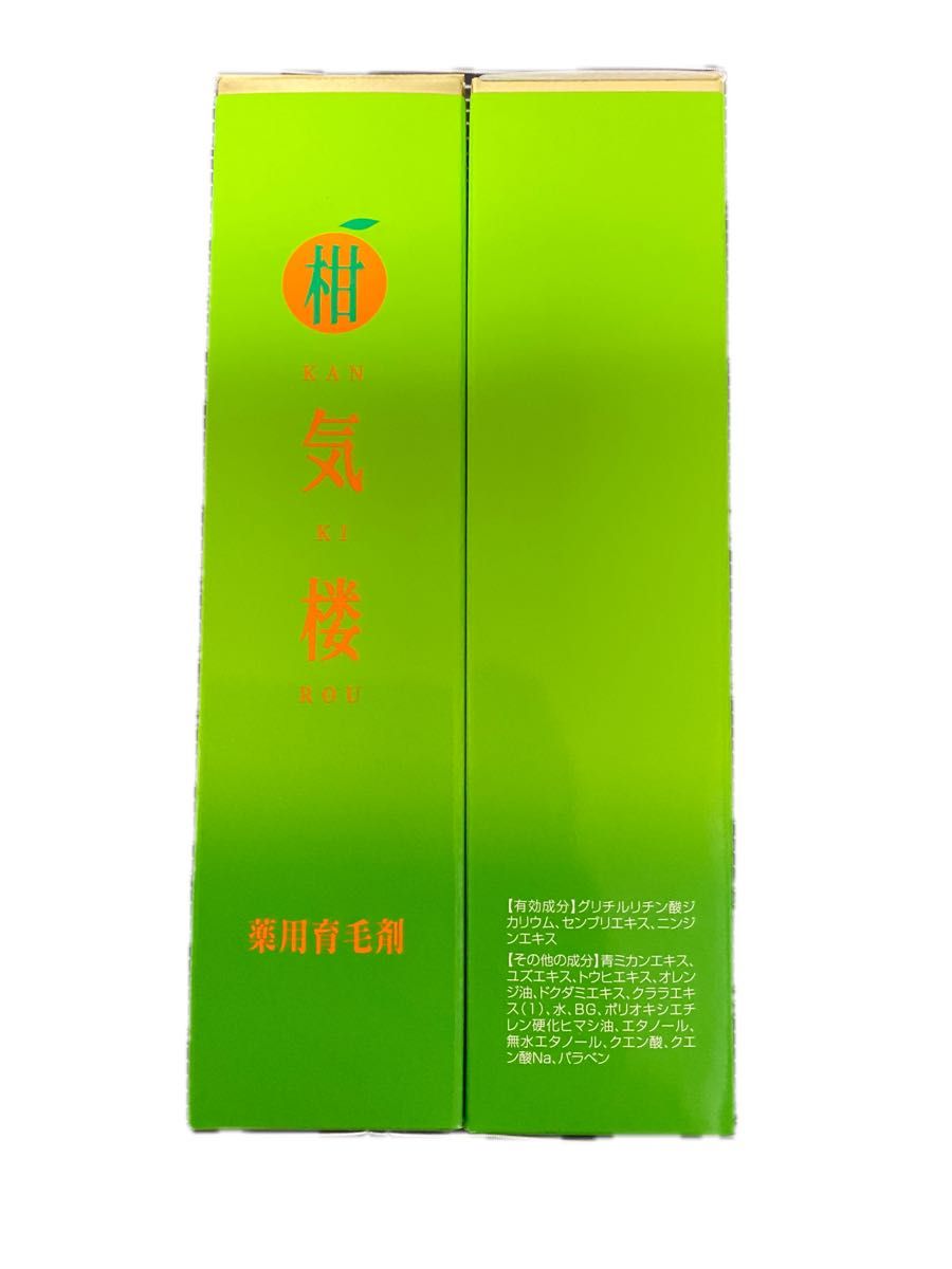 柑気楼（かんきろう） II 150ml 2本セット