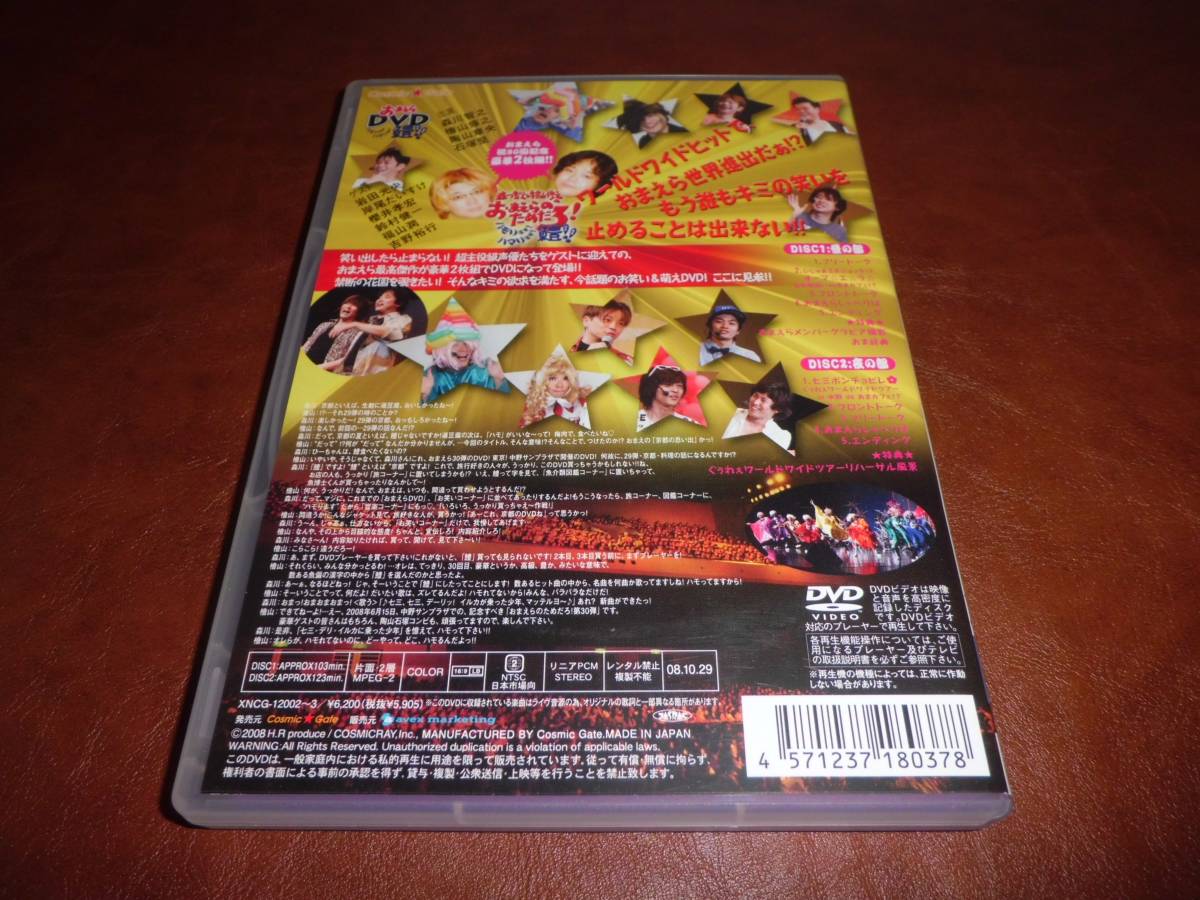 ヤフオク 櫻井孝宏福山潤吉野裕行 2枚組イベントdvd 森川 ヤフオク 櫻井孝宏福山潤吉野裕行 2枚組イベントdvd 森川