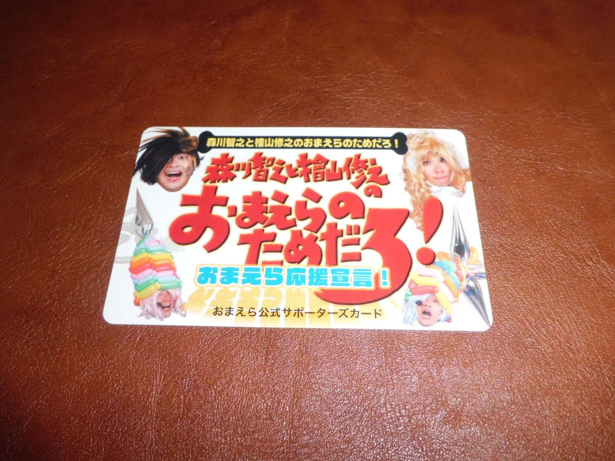 ヤフオク 櫻井孝宏福山潤吉野裕行 2枚組イベントdvd 森川 ヤフオク 櫻井孝宏福山潤吉野裕行 2枚組イベントdvd 森川