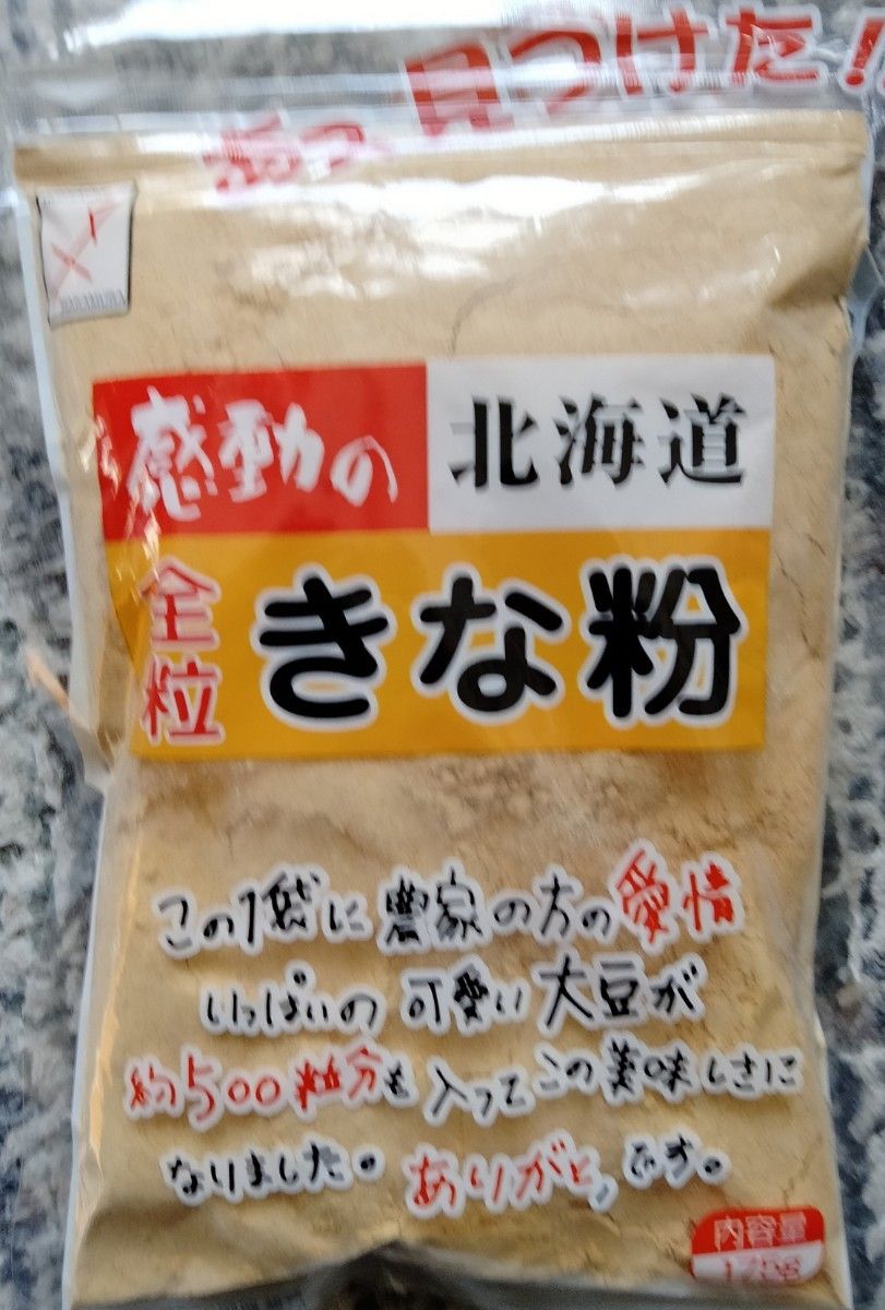 ダイエット　健康　北海道産きな粉　北海道産大豆使用大袋１５５㌘入り中村食品のきな粉　送料込みです。　