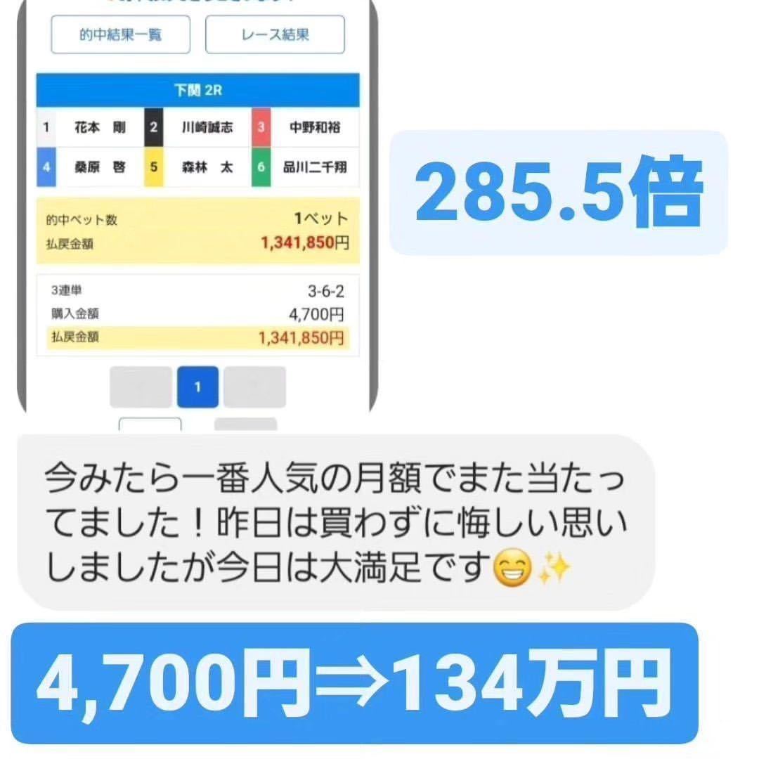 ☆競艇ボートレース☆沢山稼ぎたい人へ。☆予想要らずの舟券術☆競艇☆ボートレース☆神予想☆ 1番人気月額マガジン☆_画像6