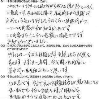 【残り3名様】作業無し！毎月平均230万スマホを放置で毎日収入ほったらかしプログラムの限定募集を開始します。 ほぼ一切の作業無し！_画像4