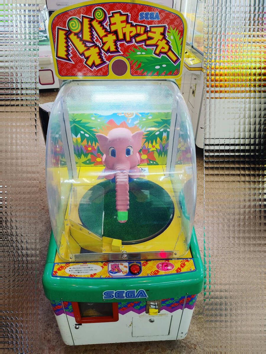 【開店記念セール!】 パオパオキャッチャー レトロプライズ筐体 象さんの鼻でくるっと 筐体、コントロールパネル
