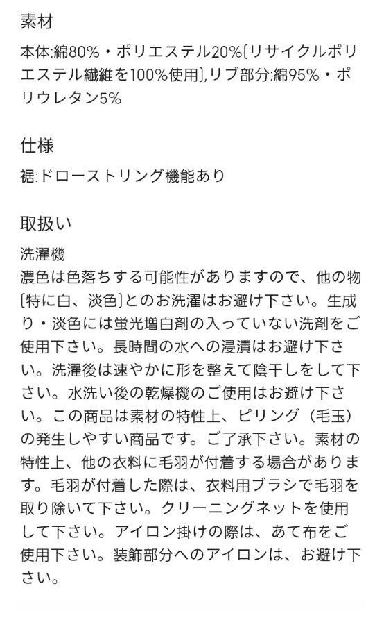 GU　ヘビーウェイトスウェットドローストリング　プルオーバー