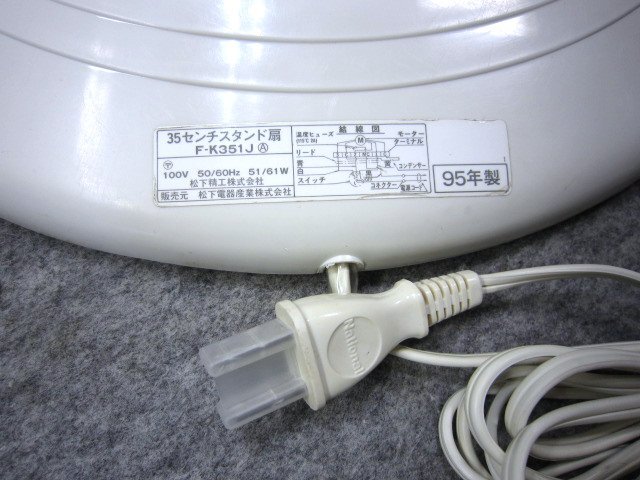 ◆美品！ NATIONAL 大型扇風機 F-K351J／ナショナル スタンド扇 レトロ 完動品◆の画像9