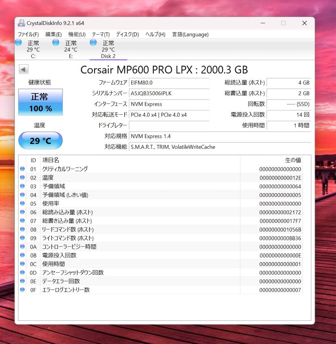 CORSAIR MP600 PRO Low Profile 2TBモデル PS5拡張適用