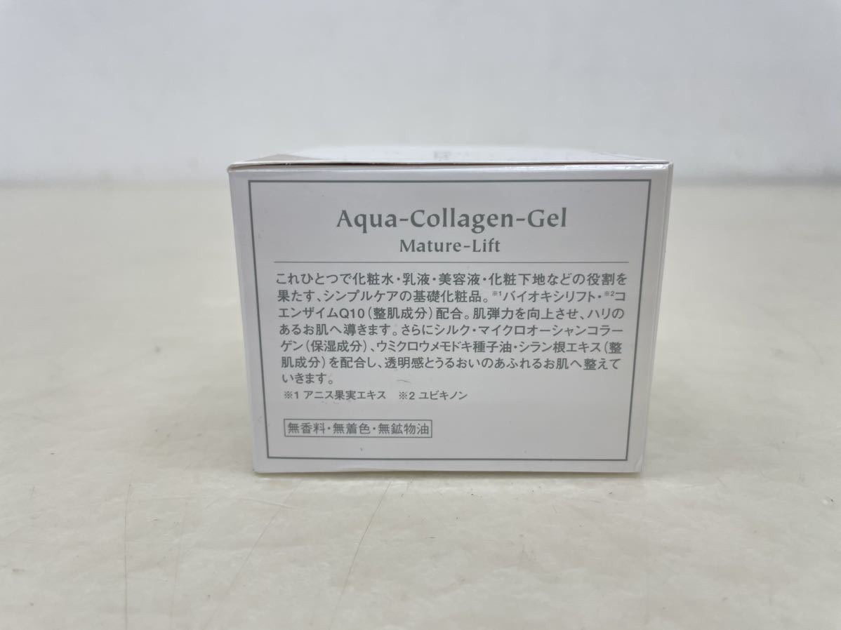 【未使用】シーラボ Dr.Ci:Labo Aqua-Collagen-Gel Maturelift special version 120g 化粧水 美容液 クリーム マッサージ パック 化粧下地_画像5