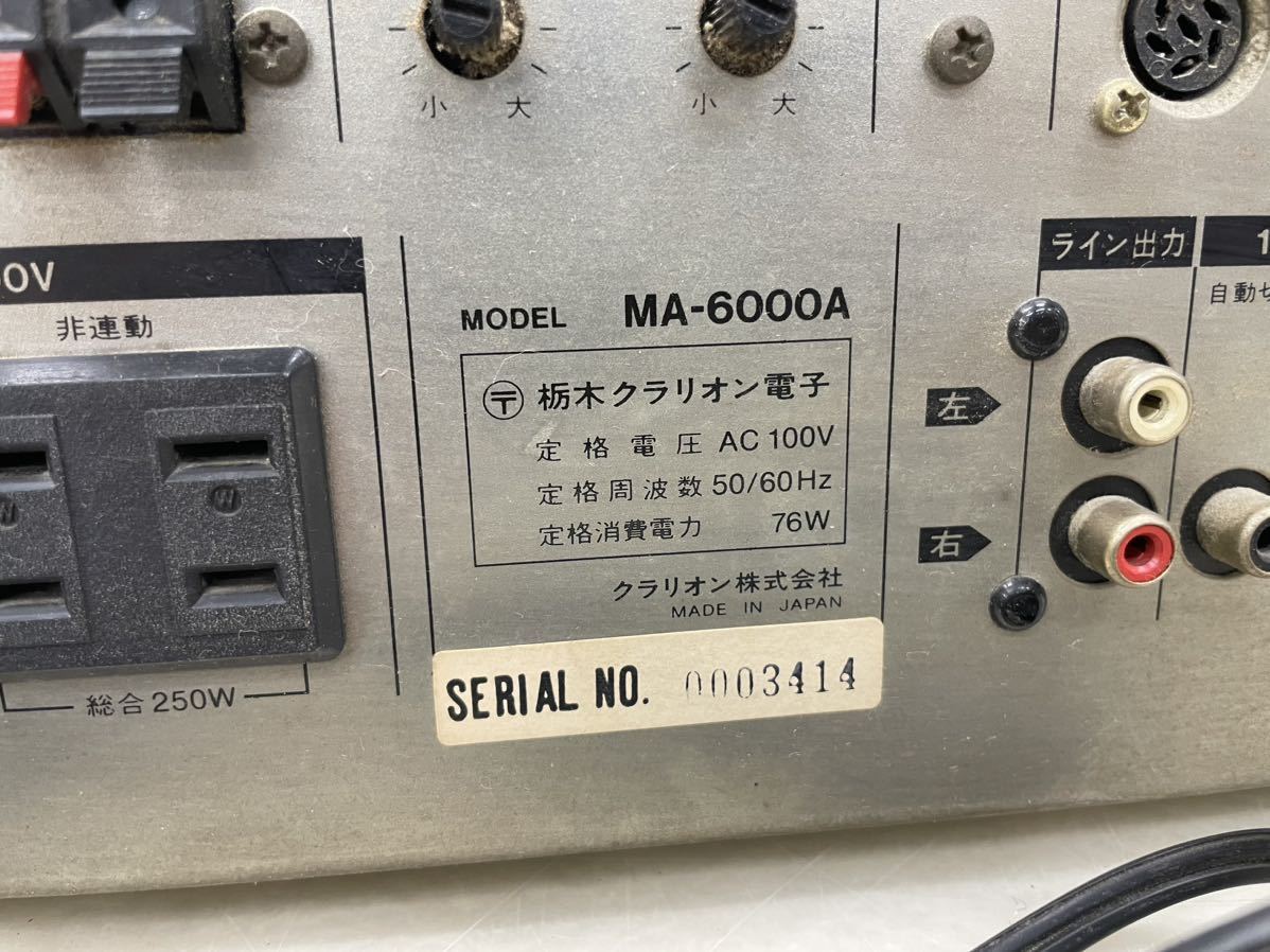 Clarion クラリオン HYBRID STEREO MIXING AMPLIFIER MA-6000A ハイブリッド ステレオ ミキシングアンプ カラオケ機器 現状品の画像9