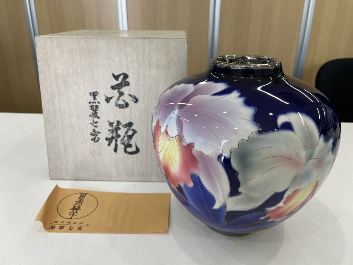 黒翠七宝 七宝焼 洋蘭 カトレア 花瓶 壷 花器 フラワーベース インテリア 置物 オブジェ リーフレット/共箱付き 名入り訳あり品の画像1