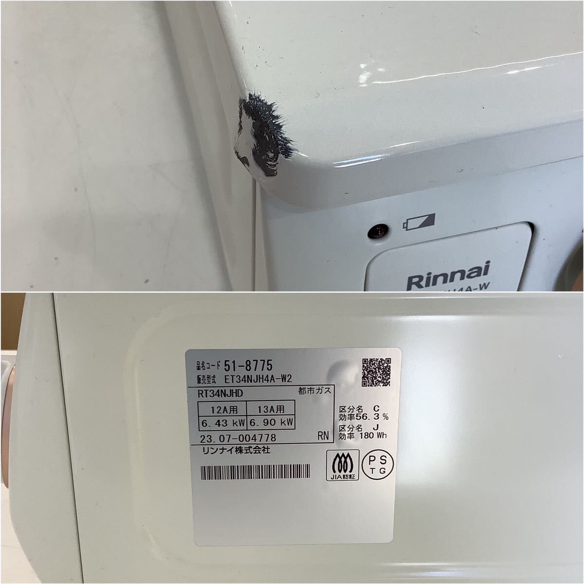 ＊【中古美品】Rinnai リンナイ 都市ガス用 ガスコンロRT34NJHD ET34NJH4A-W2 2023年製 グリル付き HOWARO_画像10