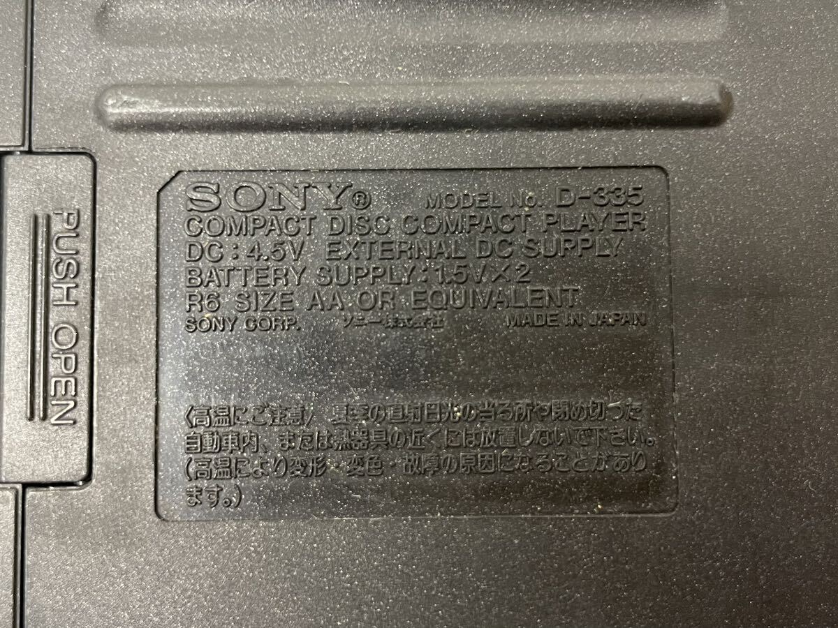 SONY ソニー Discman ESP ディスクマン D-335 CDウォークマン ポータブル CDプレーヤー 通電OK 動作未確認 ジャンク 部品取りの画像9