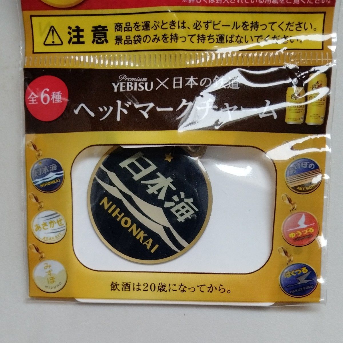 JR東日本　新潟　駅カード　四種　紙時刻表（2021年版）　トレインマーク　コースター　ヘッドマークチャーム　SL　