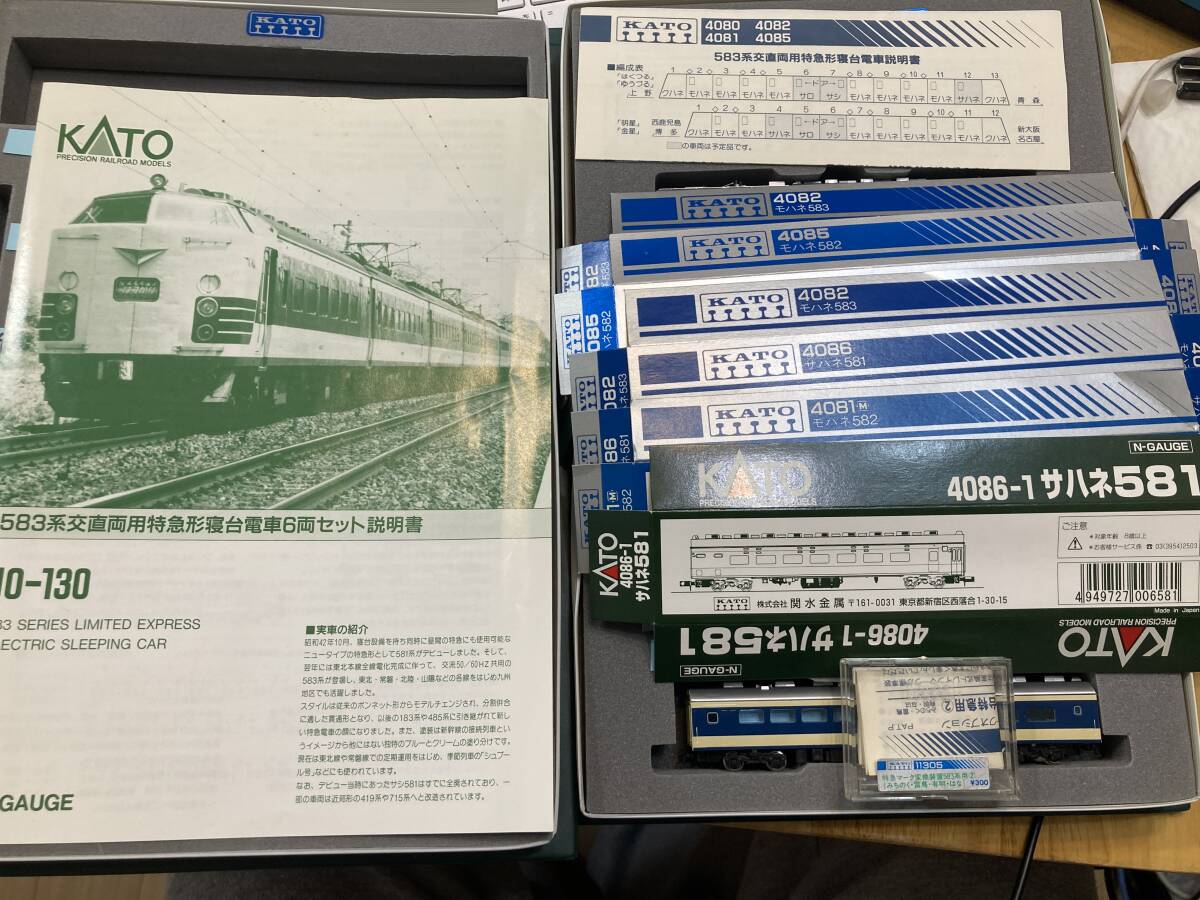ジャンク KATO 10-130 583系 12両セット 2動力車+トレインマーク ジャンク KATO 10-130 583系 12両セット 2動力車+トレインマーク