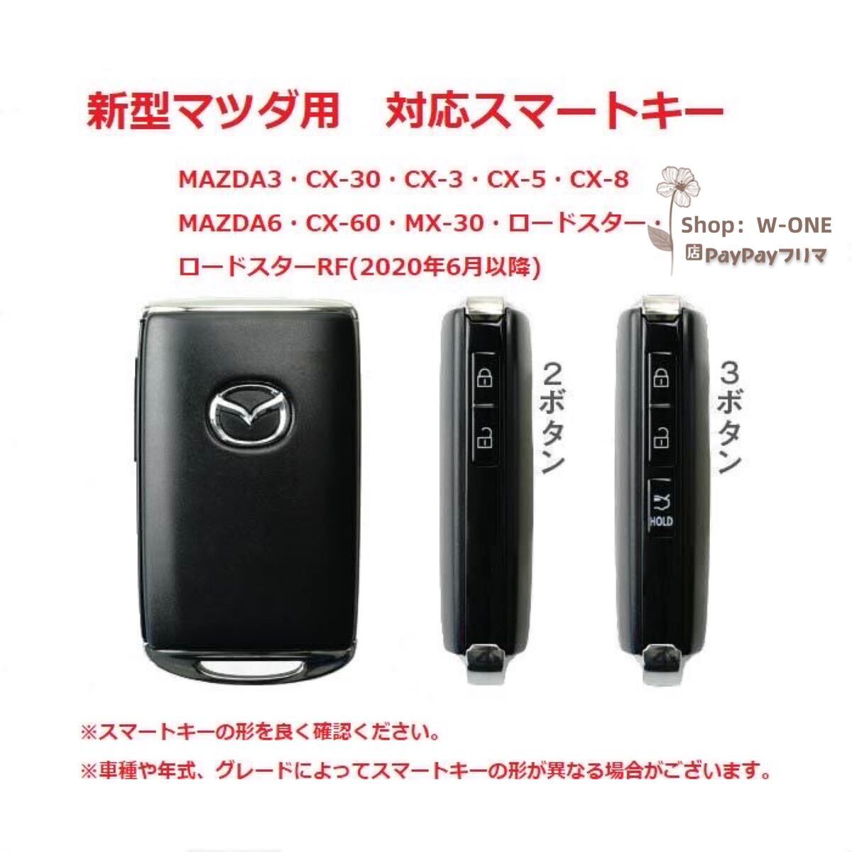 新型マツダ用CX-30 CX-60 CX-5 CX-8 MX-30 ロードスター 革キーケース取り付け簡単 高級感UP ブラウンの画像8