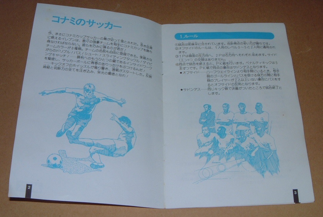 即決【MSX】コナミのサッカー（箱・説明書付き）【Konami】の画像8