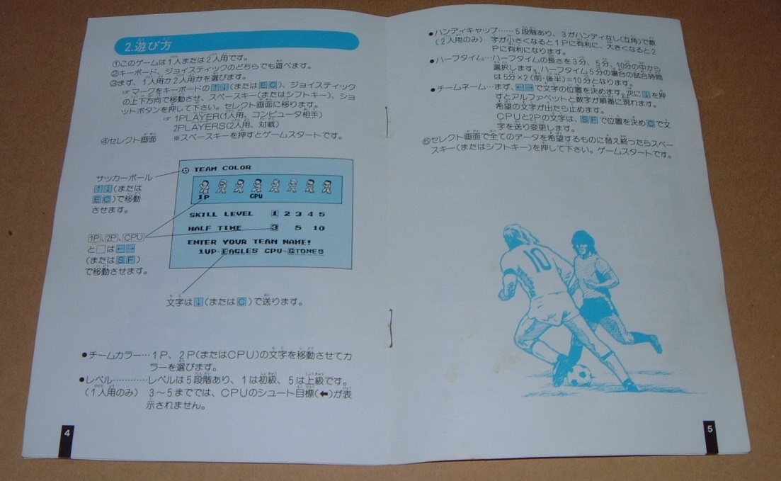 即決【MSX】コナミのサッカー（箱・説明書付き）【Konami】の画像9