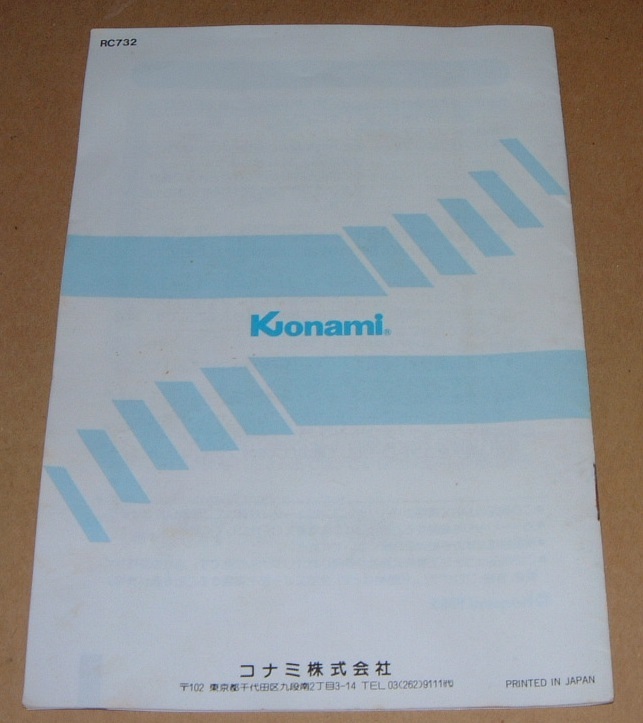 即決【MSX】コナミのサッカー（箱・説明書付き）【Konami】の画像7