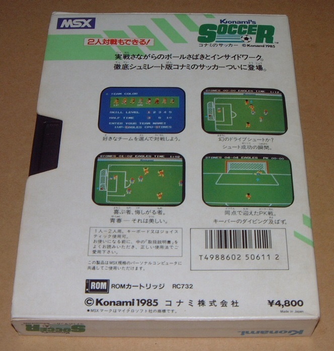 即決【MSX】コナミのサッカー（箱・説明書付き）【Konami】の画像2