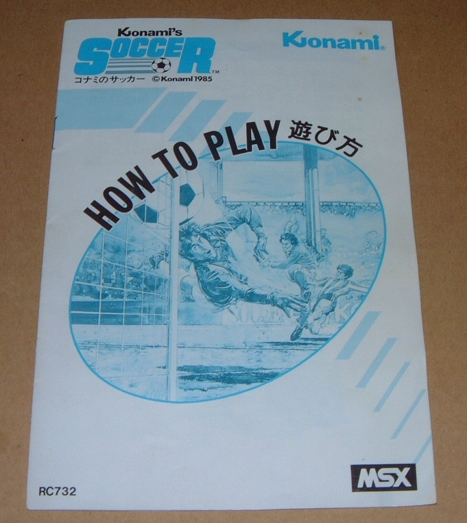 即決【MSX】コナミのサッカー（箱・説明書付き）【Konami】の画像6