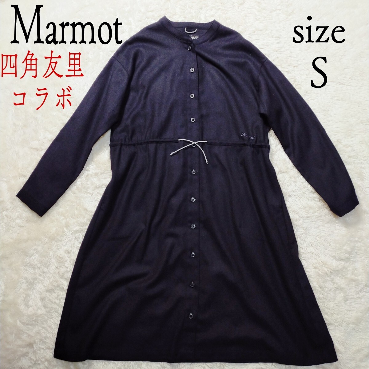 【美品】Marmot マーモット 四角友里コラボ ワンピース ネイビー