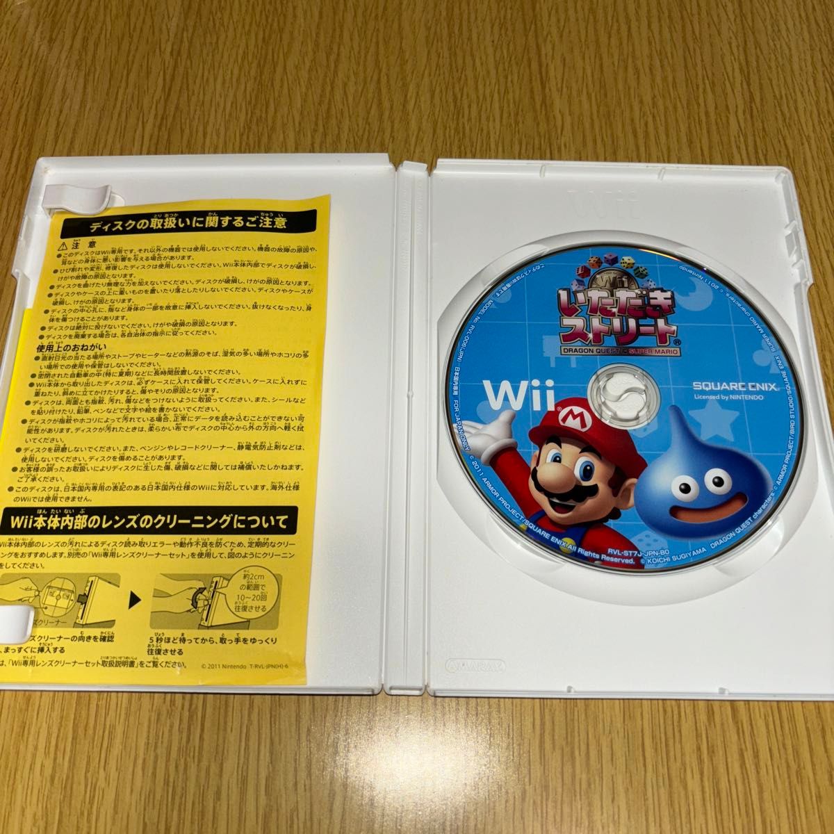 いただきストリート Wii