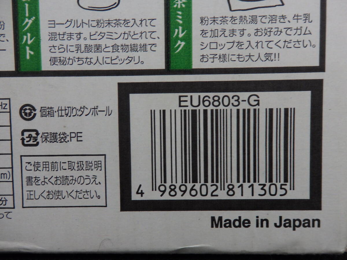 中古品 家庭用臼式 お茶粉末器 まるごと緑茶 EU6803 National 松下電工   ∞１８の画像9