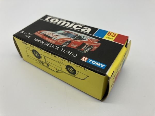 B1-199 トミカ 黒箱 トミー TOMY TOMICA ミニカー 保管品 日本製 NO.65 TOYOTA CELICA TURBO トヨタ セリカ ターボの画像7