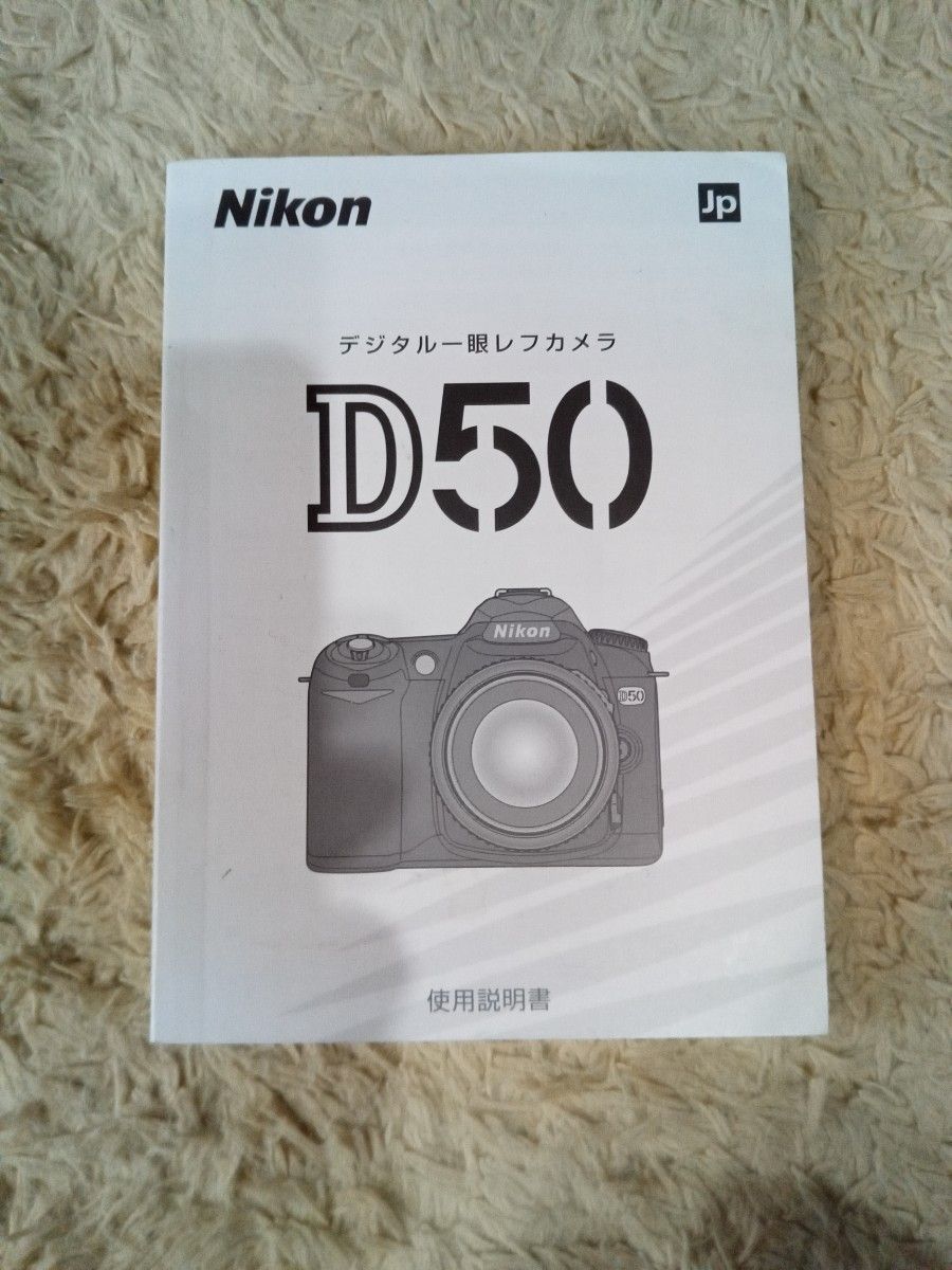 Nikon　D50　 取扱説明書