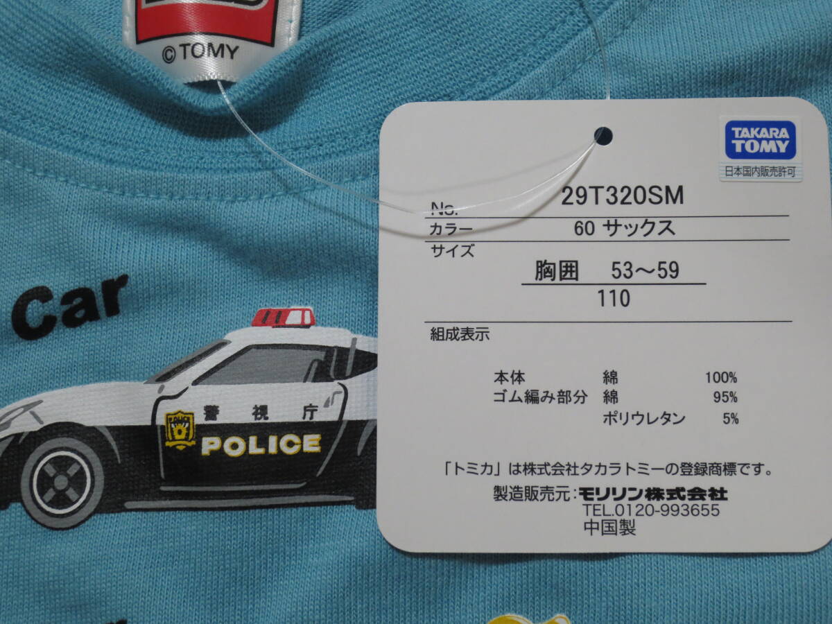 新品 110 トミカ 長袖Tシャツ 半袖Tシャツ重ね着風 パトカー パワーショベル ミキサー車 救急車 消防車 働く車柄 綿100％ 男の子 送料無料_画像4