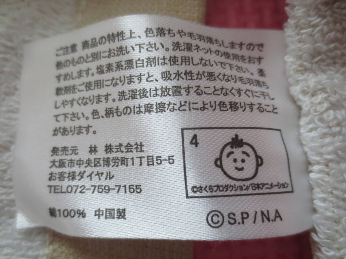 新品 ちびまる子ちゃん ラップタオル 60cm 綿100% 子供用プールタオル スナップ付き巻きタオル 保育園 幼稚園 小学生 女の子 水泳 送料無料