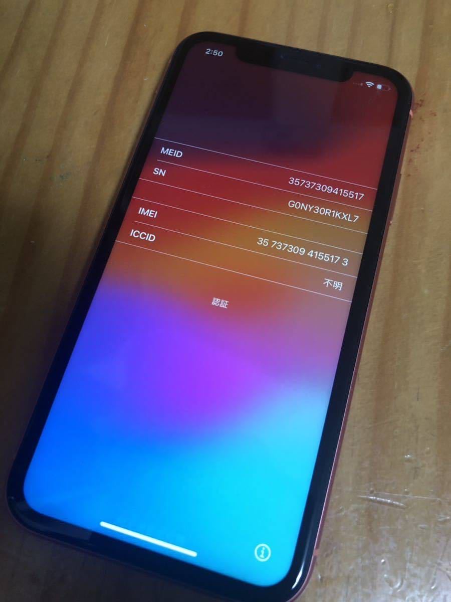 【1円〜】SIMフリー　iPhone XR 64GB コーラル 中古本体 スマホ スマートフォン _画像2