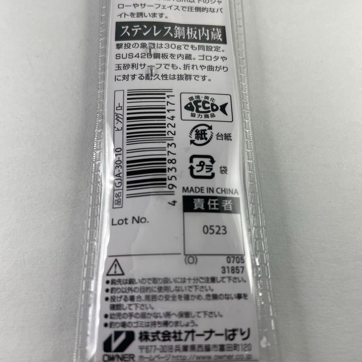 ☆限定①個☆【新品　未開封品】撃投ジグ エアロ 30g  ピンクグロー