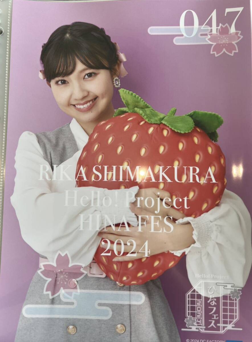 島倉りか ピンナップ ポスター Hello!Project ひなフェス2024の画像1