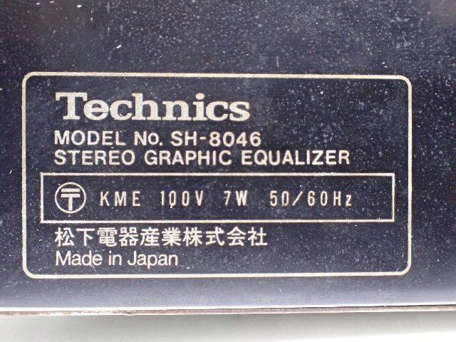 Technics テクニクス SH-8046 グラフィックイコライザー グライコ ∩ 6CD2E-3の画像5