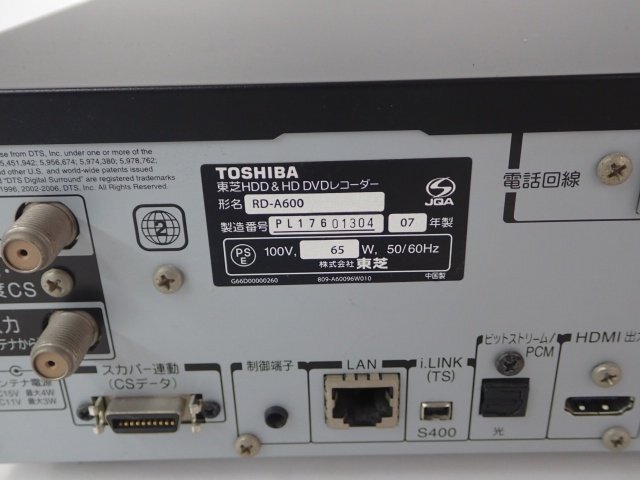 TOSHIBA VARDIA RD-A600 HDD&HD DVDレコーダー 600GB 東芝 ブラビア リモコン付き 2007年製 △ 6D5A7-6の画像5