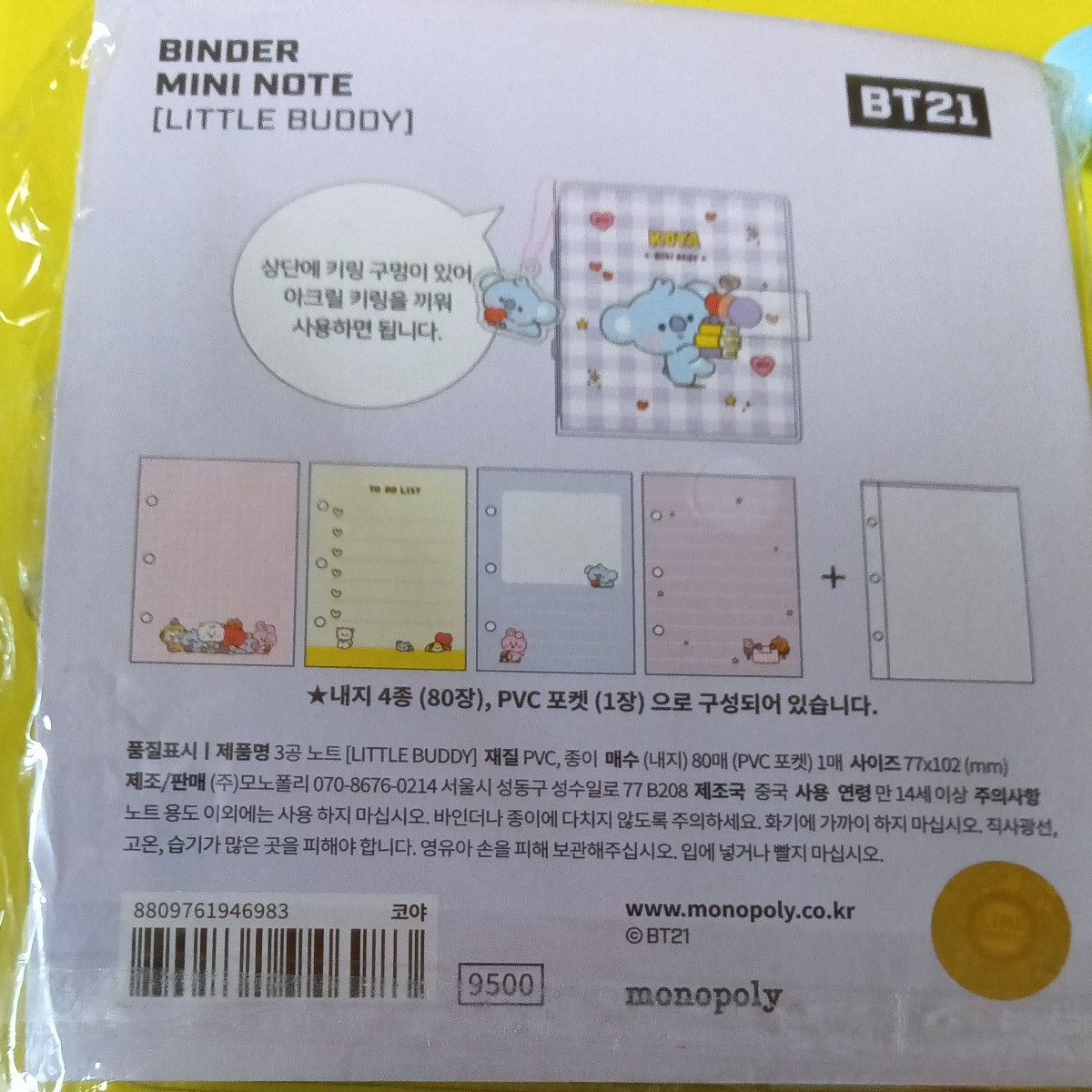 BT21、bt21、KOYAボールペンKOYAバインダーノートメモ帳、RM、ナムジュン、BTS、防弾少年団、LINEFRIENDS