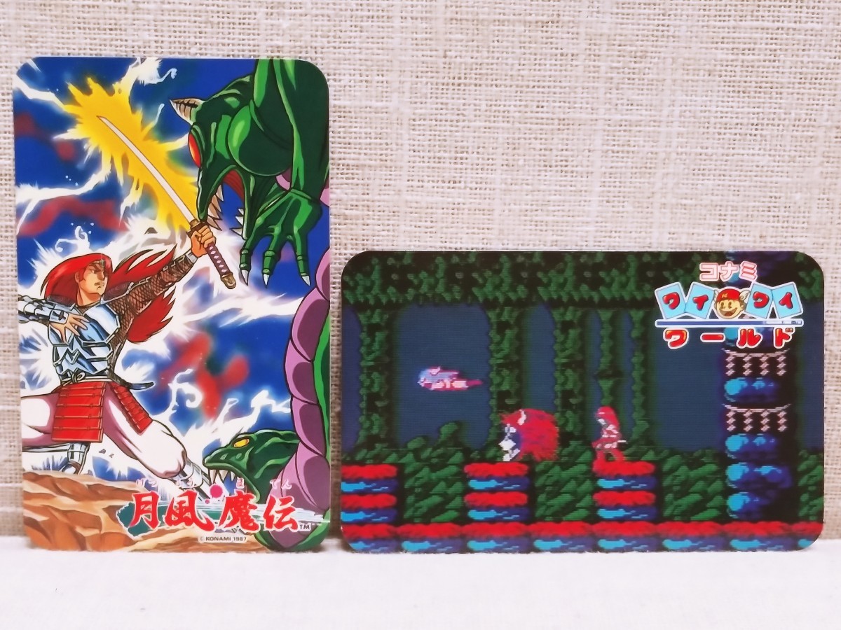 コナミキャラカード コナミワイワイワールド 2枚セット 送料無料 KONAMI コナミワイワイワールド 月風魔伝 キャラカード