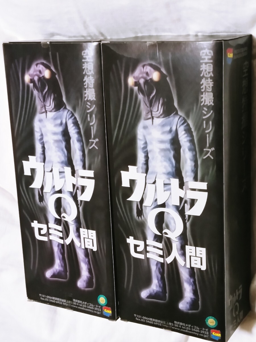 新品未開封 ウルトラQ セミ人間 通常色+限定色(TVイメージ版 新品未開封 ウルトラQ セミ人間 通常色+限定色(TVイメージ版