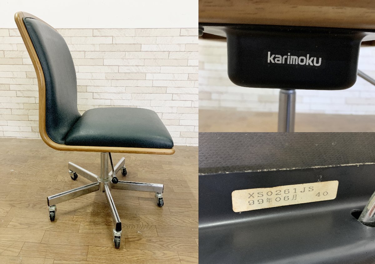 カリモク karimoku デスクチェア キャスター付き回転椅子 昇降式 書斎 学習椅子 革 レザー レトロ XS0261JS ダークグリーンの画像4