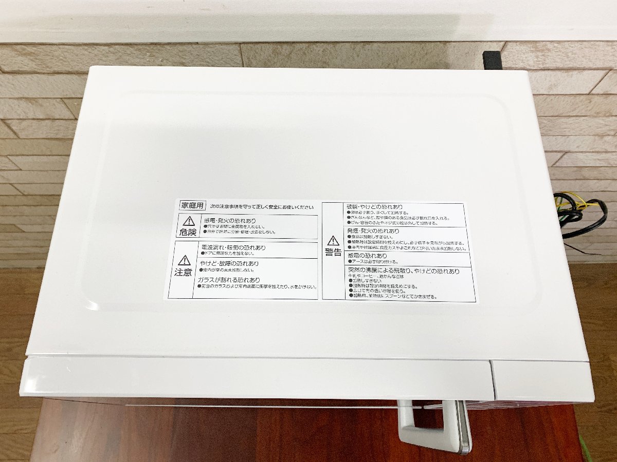 山善 YAMAZEN 電子レンジ NERW-F018W 22年製 ホワイト 通電動作確認済み 新生活家電 18L フラットテーブルの画像6