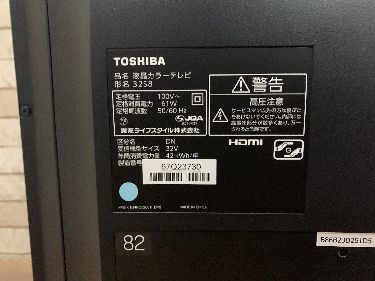 【美品】東芝 TOSHIBA レグザ REGZA 液晶テレビ 32V型 TV 薄型 軽量 32S8 14年製 直下型 中古 新生活家電 動作OKの画像6