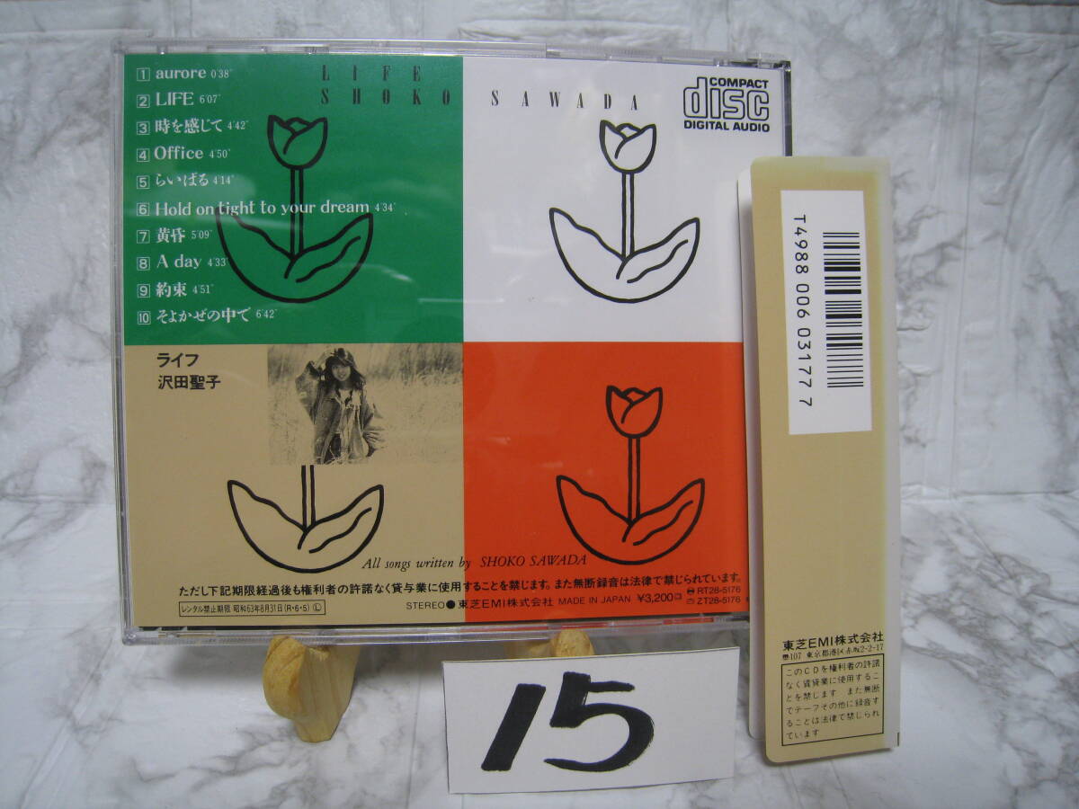 NO.15　美品　廃盤　CD　沢田聖子　ライフ　CT32-5176　3200円盤　旧規格　帯付き_画像4