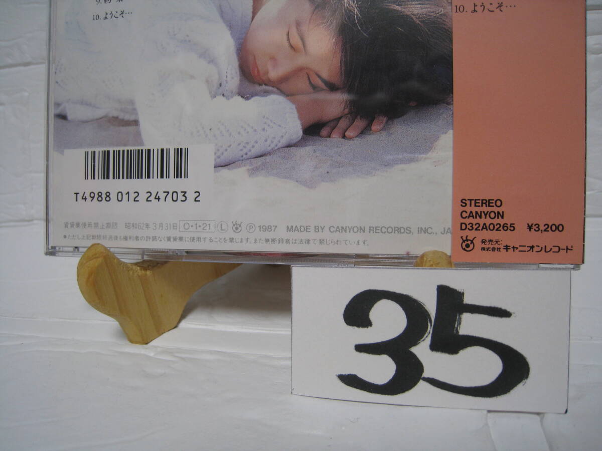 NO.35 美品 CD 高井麻巳子 いとぐち D32A0265（おニャン子クラブ うしろゆびさされ組）旧規格 3200円盤 手書き歌詞カード付 帯付の画像5