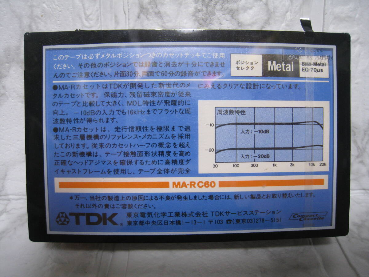 NO.20 未開封 初期 TDK MA-R C60 メタル カセットテープの画像8