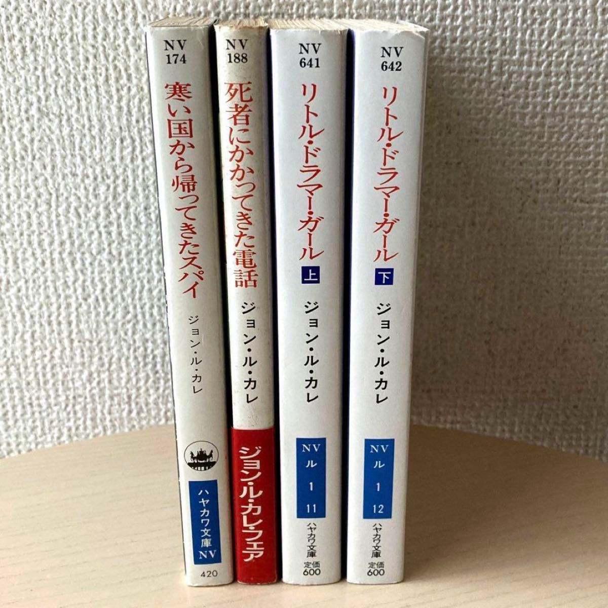 ジョン・ル・カレ文庫本4冊セット 「寒い国から帰ってきたスパイ/死者にかかってきた電話/リトル・ドラマー・ガール 上下巻」