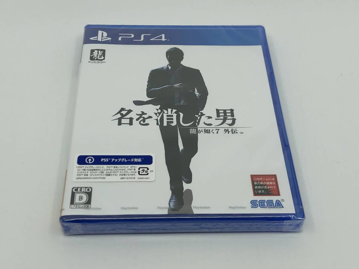 １円～　新品　未開封　PS4 龍が如く7 外伝 名を消した男 SEGA ゲームソフト_画像5