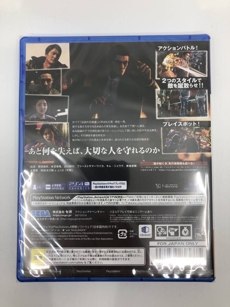 １円～　新品　未開封　PS4 龍が如く7 外伝 名を消した男 SEGA ゲームソフト_画像3