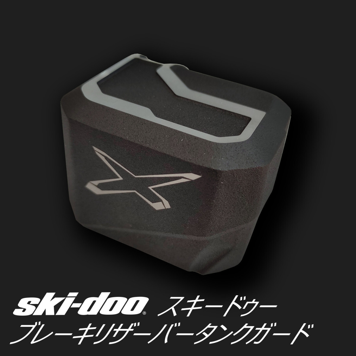 ski-doo BRAKE RESERVOIR GUARDの画像1